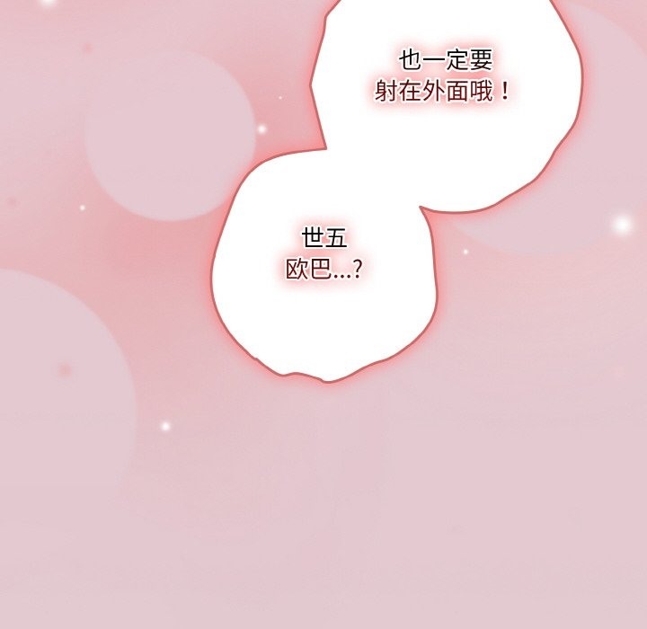 第16话-天降美差-十万元,大秋（第12张）