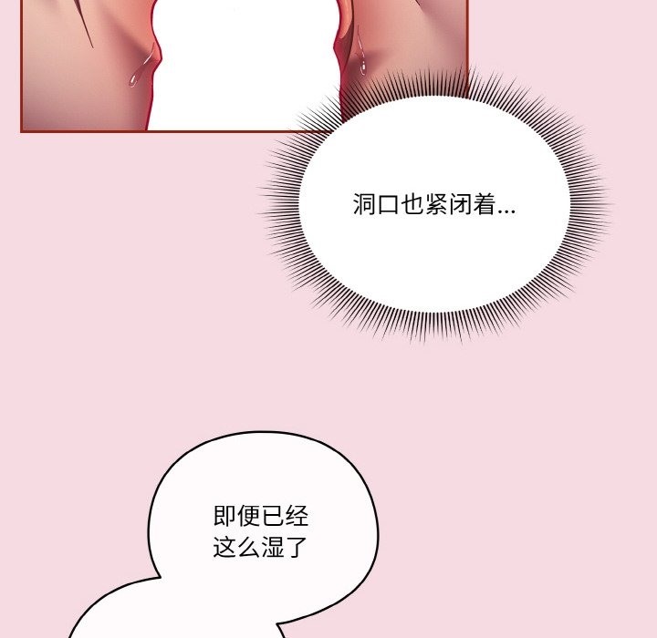 第16话-天降美差-十万元,大秋（第20张）