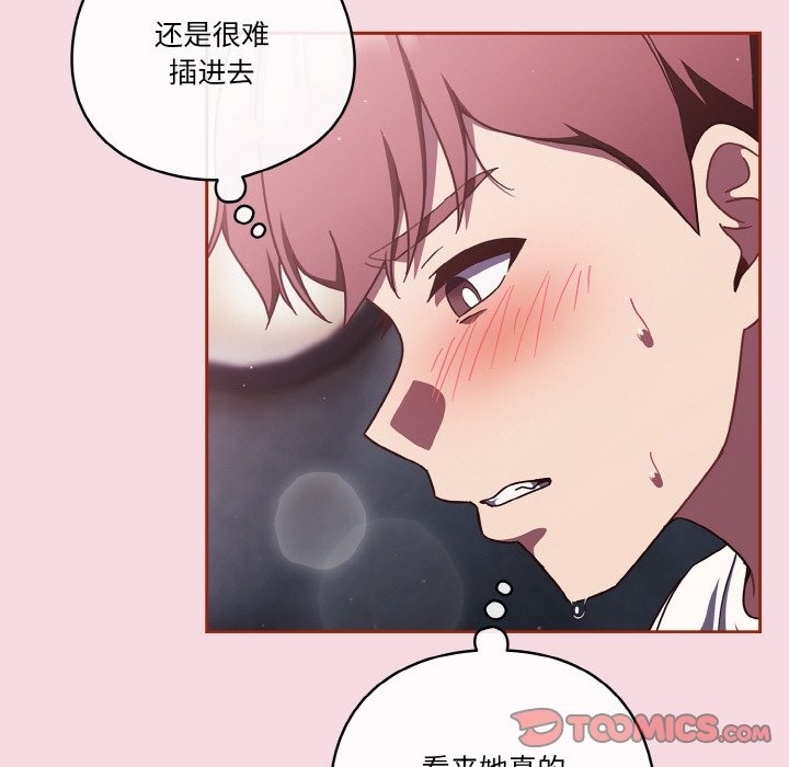 第16话-天降美差-十万元,大秋（第21张）