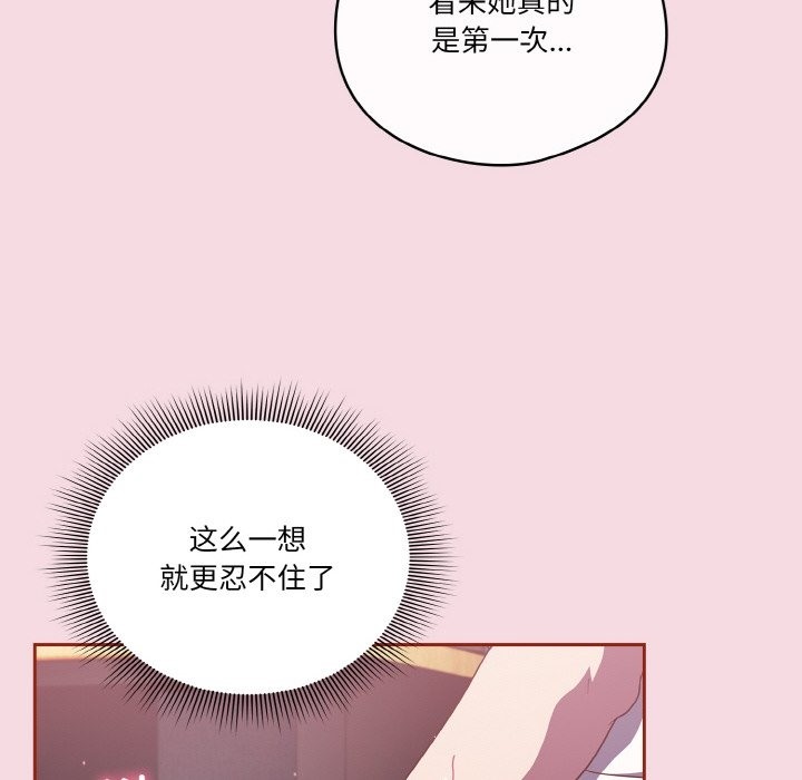第16话-天降美差-十万元,大秋（第22张）