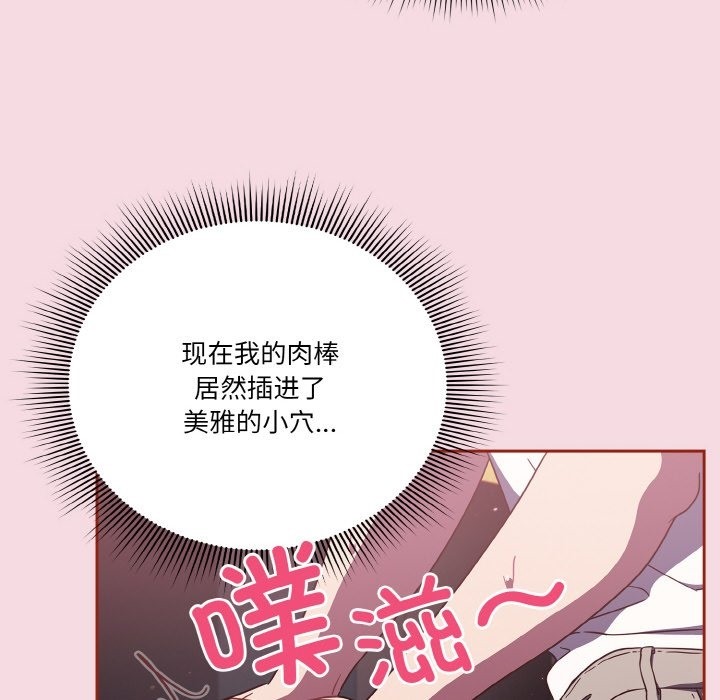 第16话-天降美差-十万元,大秋（第24张）