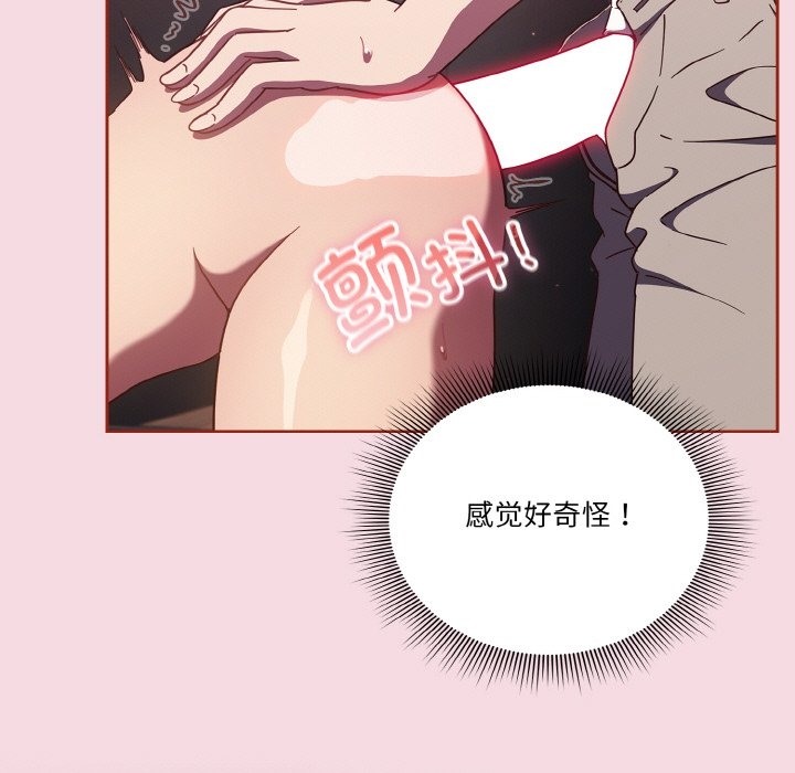 第16话-天降美差-十万元,大秋（第25张）