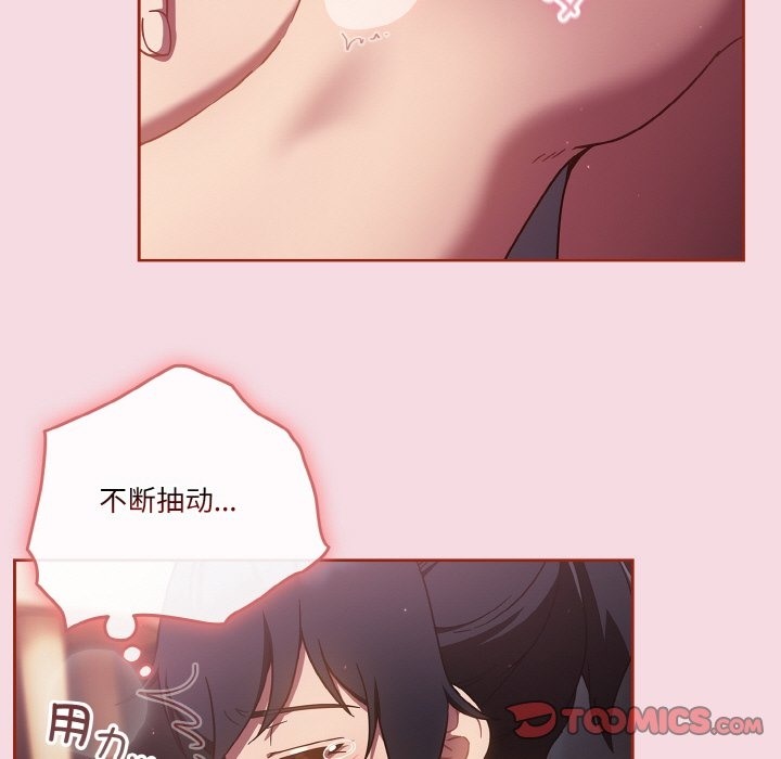 第16话-天降美差-十万元,大秋（第33张）