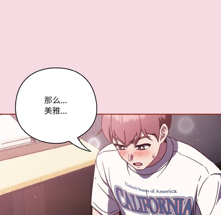 第16话-天降美差-十万元,大秋（第35张）