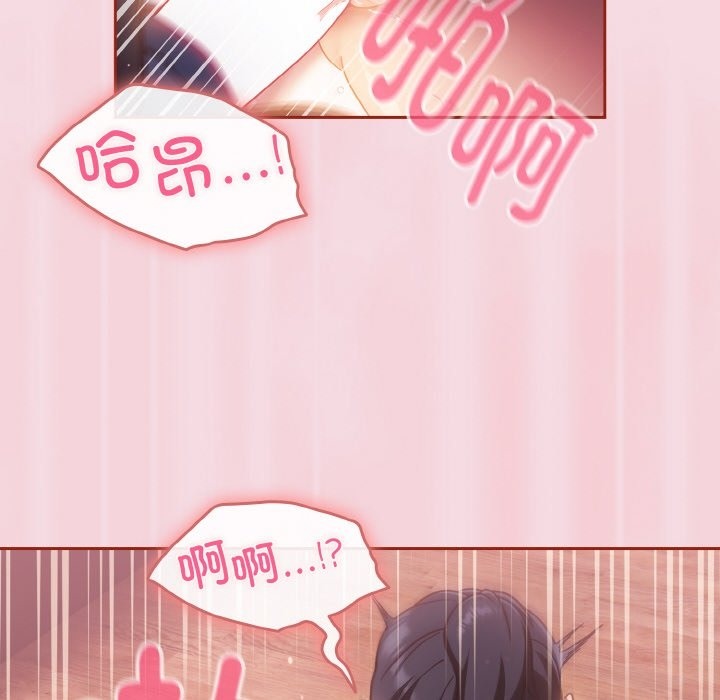 第16话-天降美差-十万元,大秋（第38张）