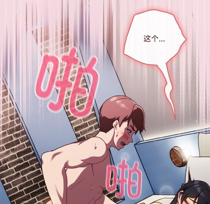 第18话-天降美差-十万元,大秋（第8张）