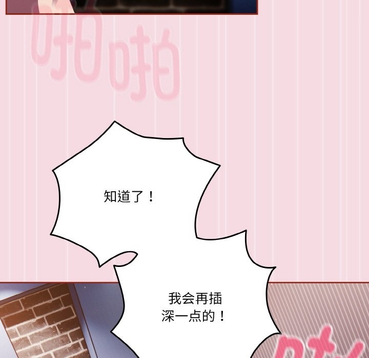 第18话-天降美差-十万元,大秋（第15张）