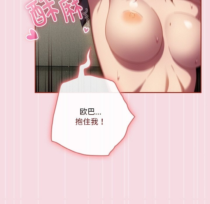 第18话-天降美差-十万元,大秋（第19张）