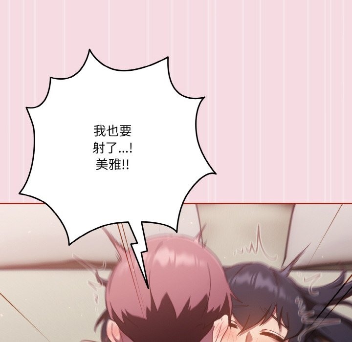 第18话-天降美差-十万元,大秋（第20张）