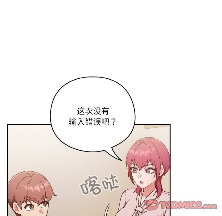 第19话-天降美差-十万元,大秋（第12张）