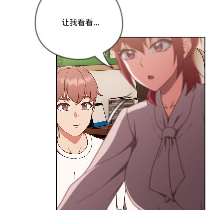 第19话-天降美差-十万元,大秋（第14张）