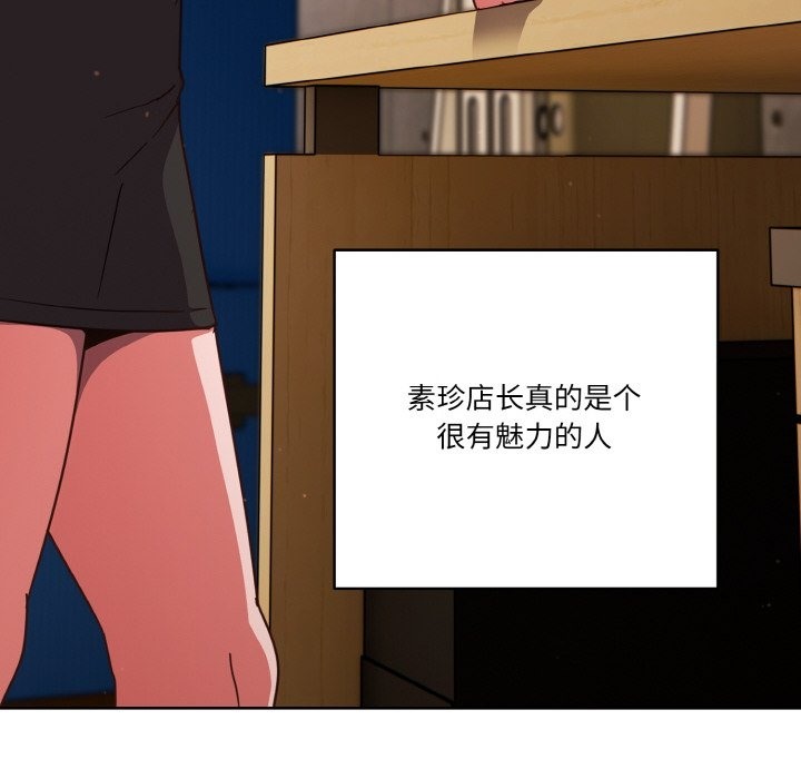 第19话-天降美差-十万元,大秋（第18张）