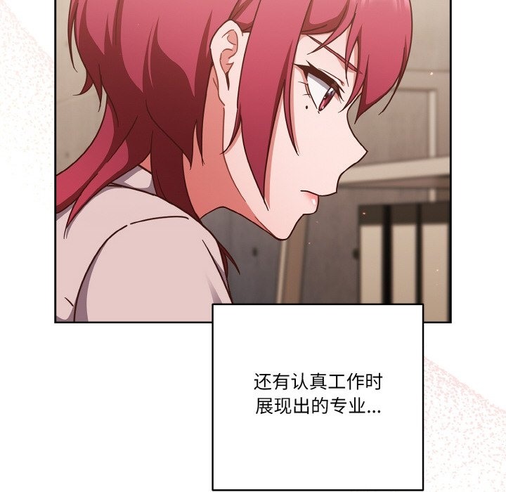 第19话-天降美差-十万元,大秋（第20张）