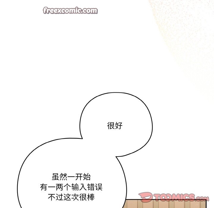 第19话-天降美差-十万元,大秋（第21张）