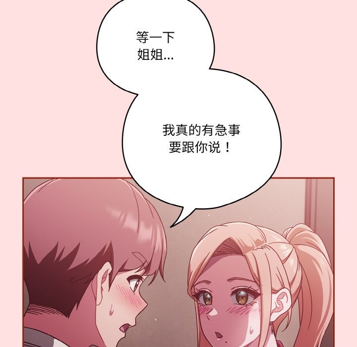 第20话-天降美差-十万元,大秋（第5张）