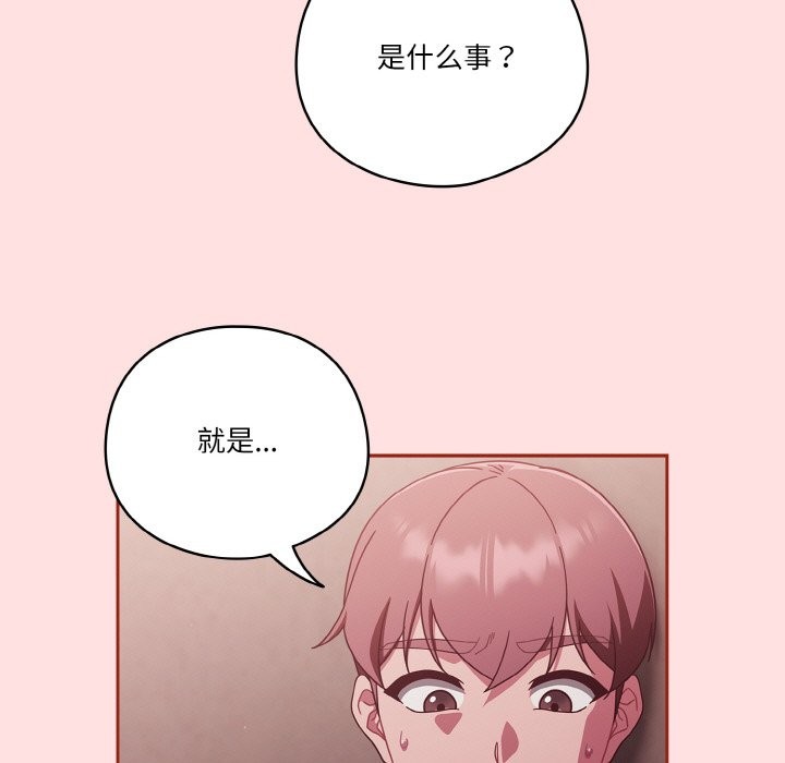 第20话-天降美差-十万元,大秋（第7张）