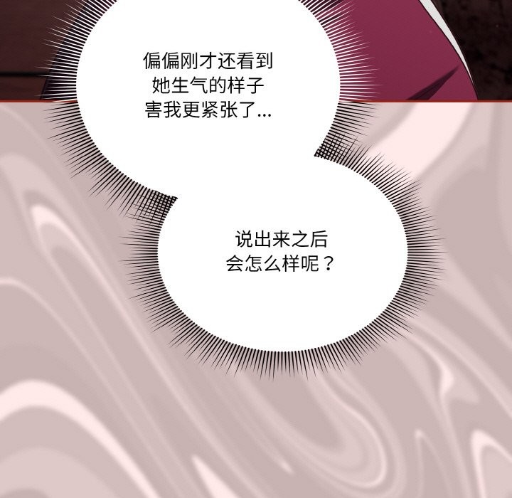 第20话-天降美差-十万元,大秋（第11张）