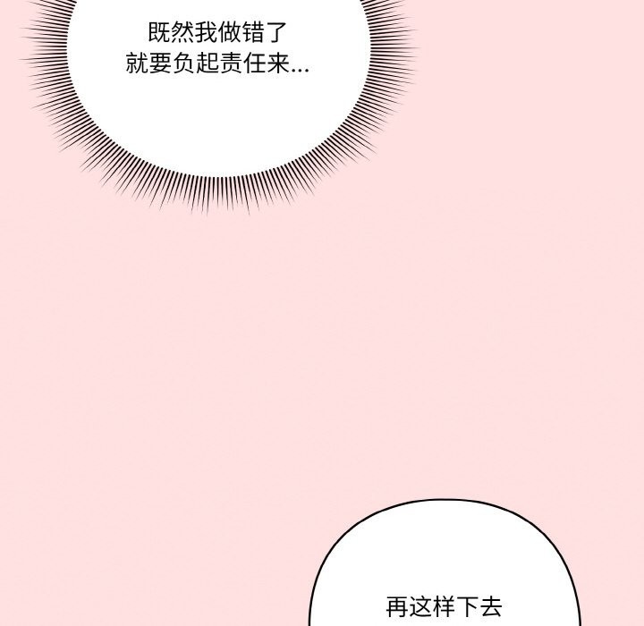 第20话-天降美差-十万元,大秋（第16张）