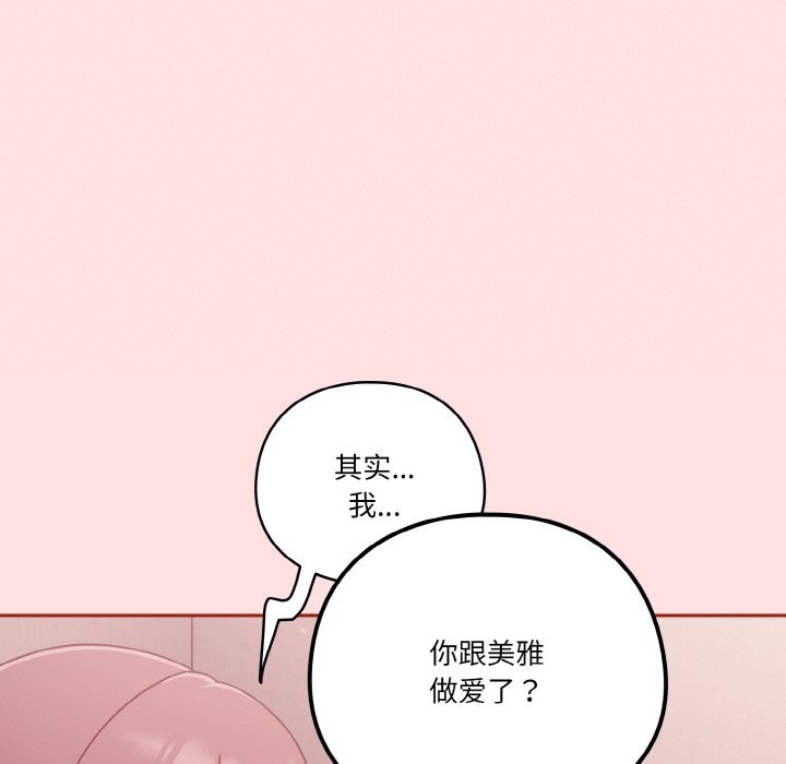 第20话-天降美差-十万元,大秋（第19张）