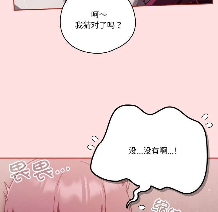 第20话-天降美差-十万元,大秋（第23张）