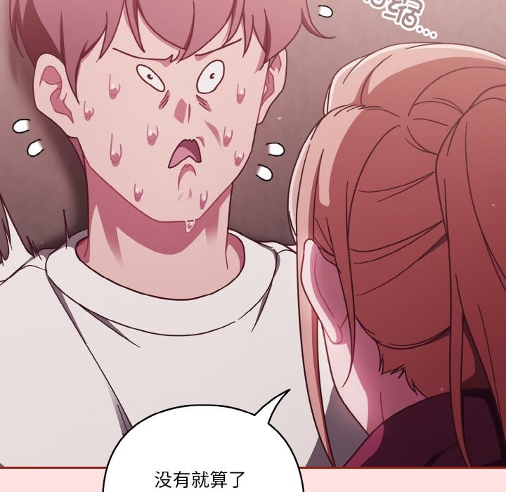 第20话-天降美差-十万元,大秋（第24张）