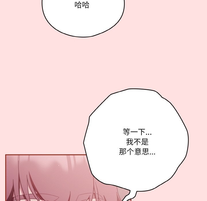 第20话-天降美差-十万元,大秋（第25张）