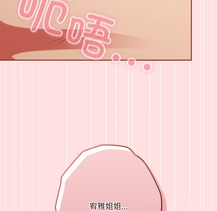 第22话-天降美差-十万元,大秋（第9张）