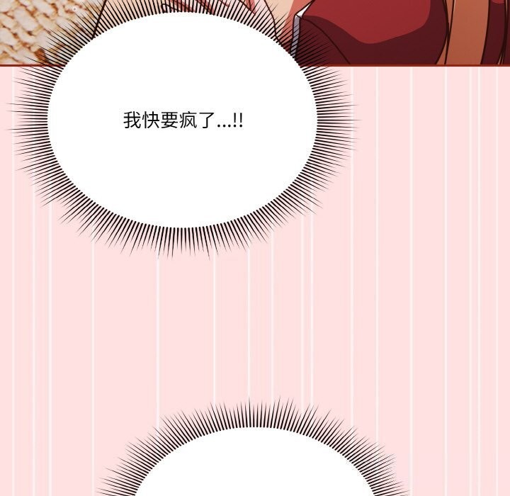 第22话-天降美差-十万元,大秋（第20张）