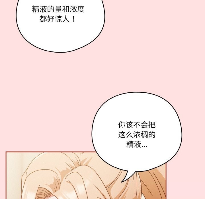 第22话-天降美差-十万元,大秋（第45张）