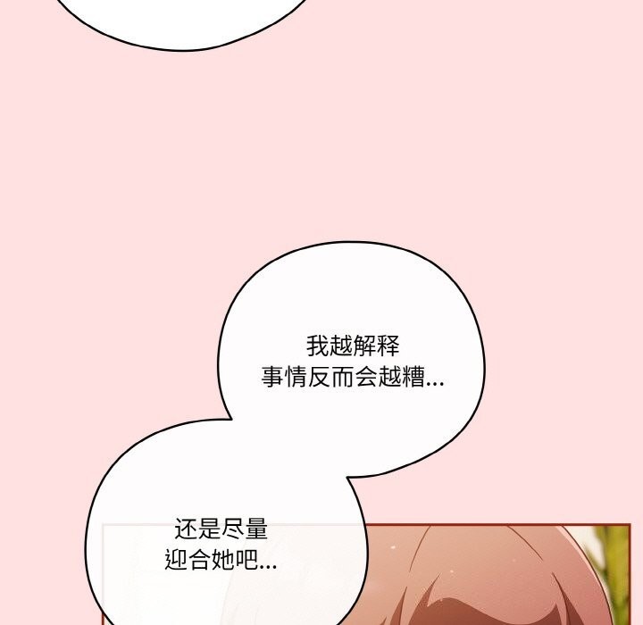 第22话-天降美差-十万元,大秋（第47张）
