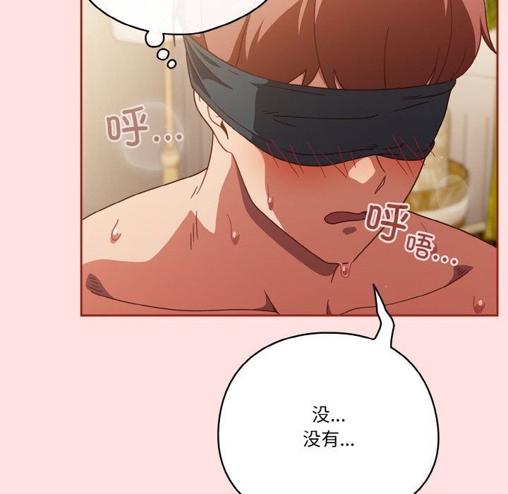 第22话-天降美差-十万元,大秋（第48张）