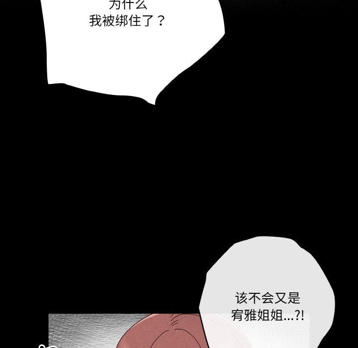 第24话-天降美差-十万元,大秋（第11张）