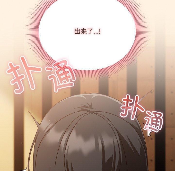 第25话-天降美差-十万元,大秋（第8张）