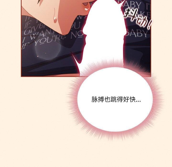 第25话-天降美差-十万元,大秋（第18张）