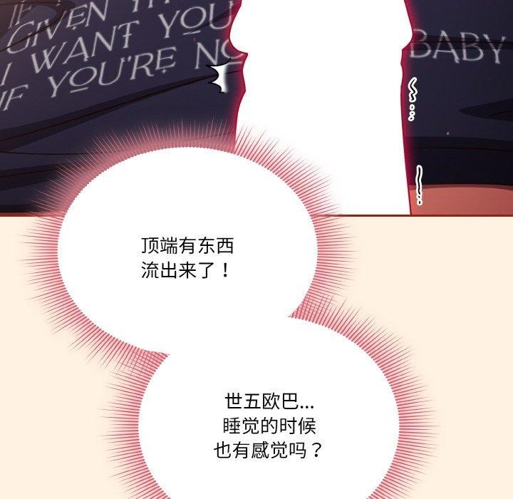 第25话-天降美差-十万元,大秋（第24张）