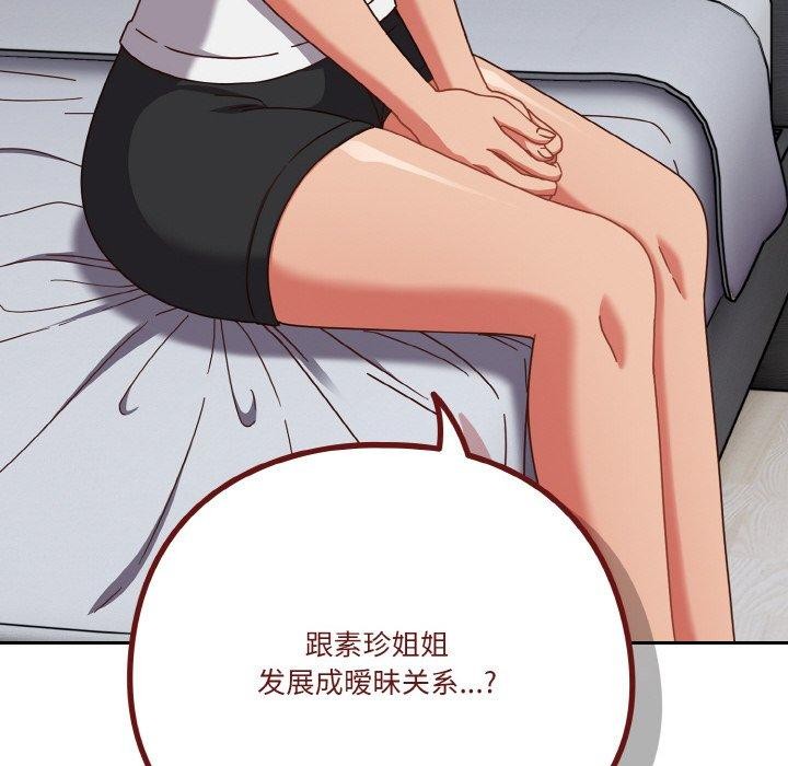 第26话-天降美差-十万元,大秋（第8张）