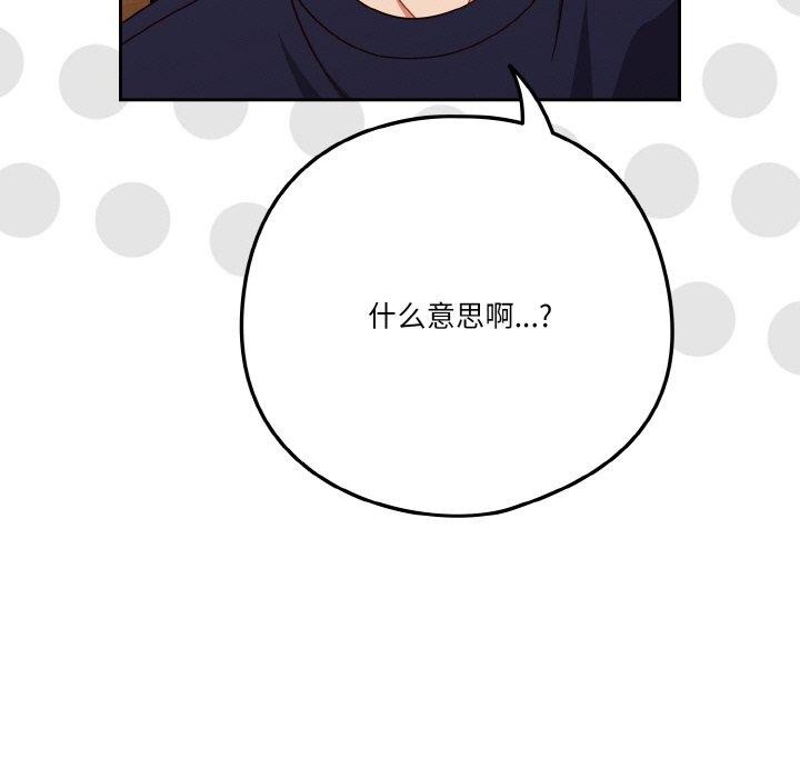 第26话-天降美差-十万元,大秋（第13张）