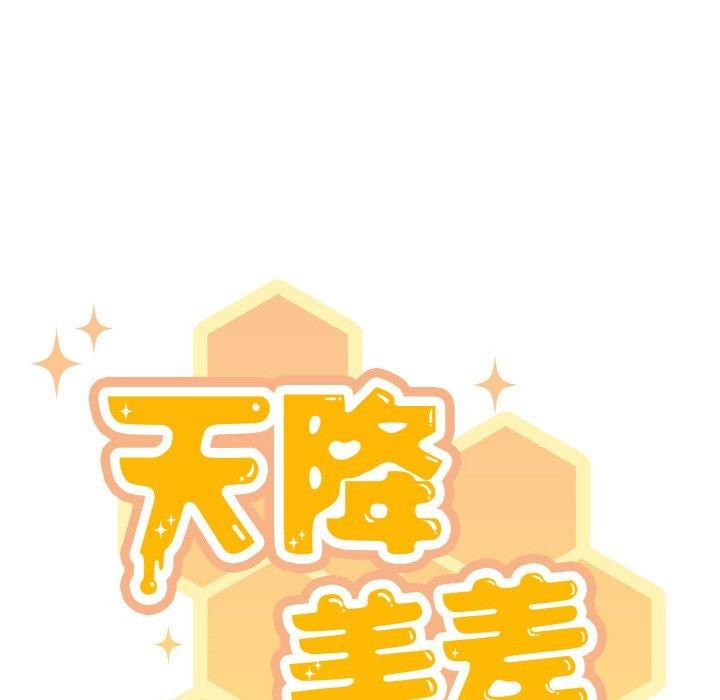 第26话-天降美差-十万元,大秋（第14张）