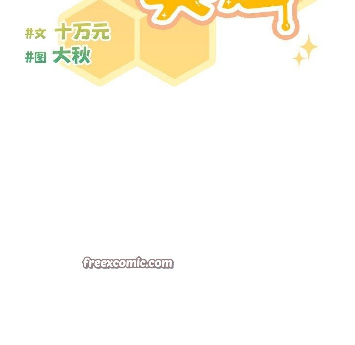 第26话-天降美差-十万元,大秋（第15张）