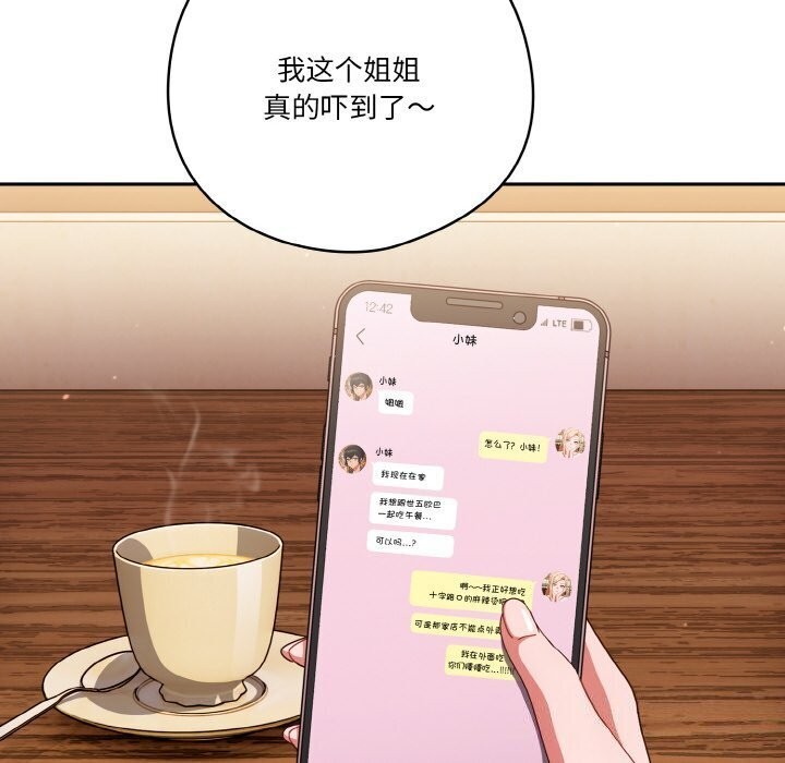 第27话-天降美差-十万元,大秋（第10张）