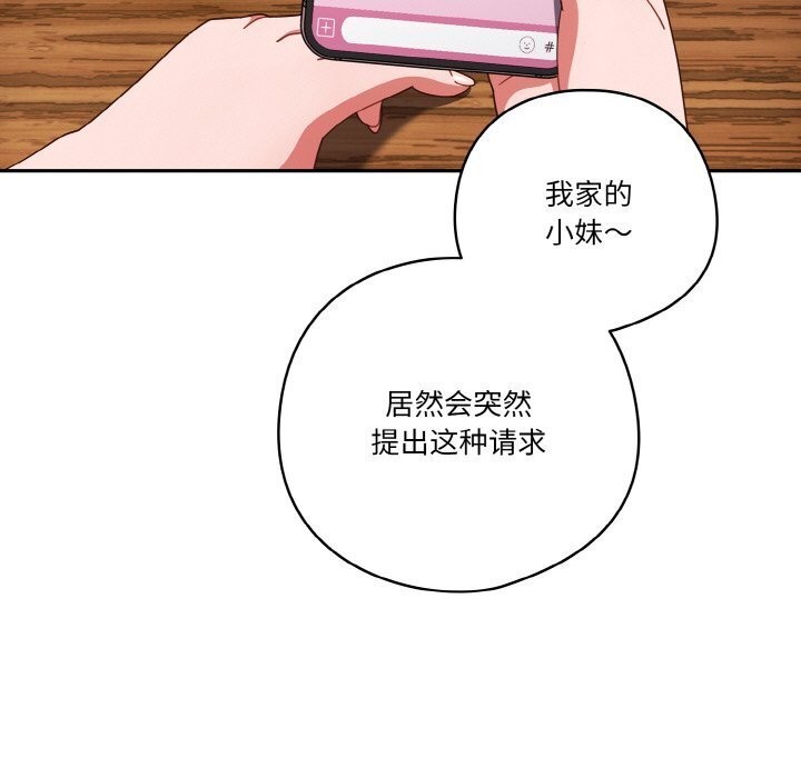 第27话-天降美差-十万元,大秋（第11张）