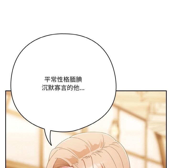 第27话-天降美差-十万元,大秋（第12张）