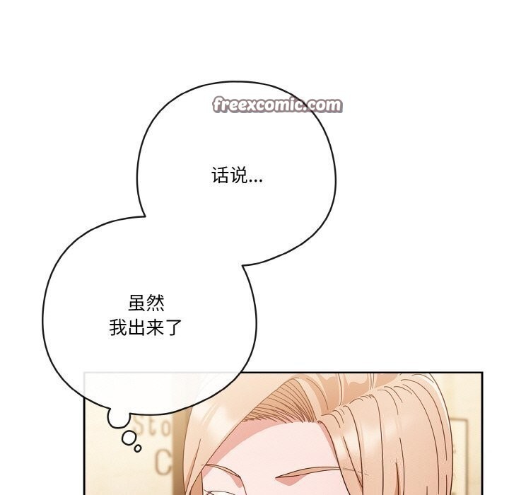 第27话-天降美差-十万元,大秋（第15张）