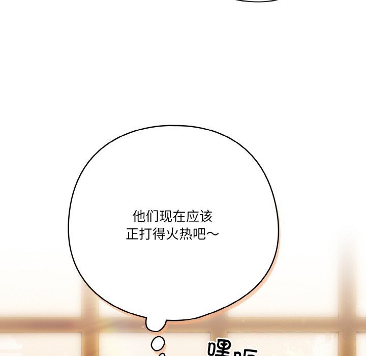 第27话-天降美差-十万元,大秋（第17张）