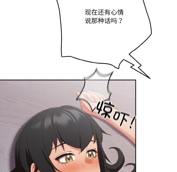 第28话-天降美差-十万元,大秋（第20张）