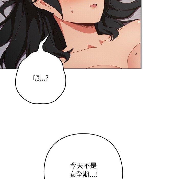 第28话-天降美差-十万元,大秋（第21张）