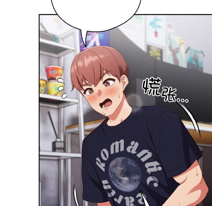 第28话-天降美差-十万元,大秋（第22张）