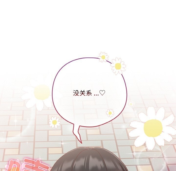 第29话-天降美差-十万元,大秋（第13张）