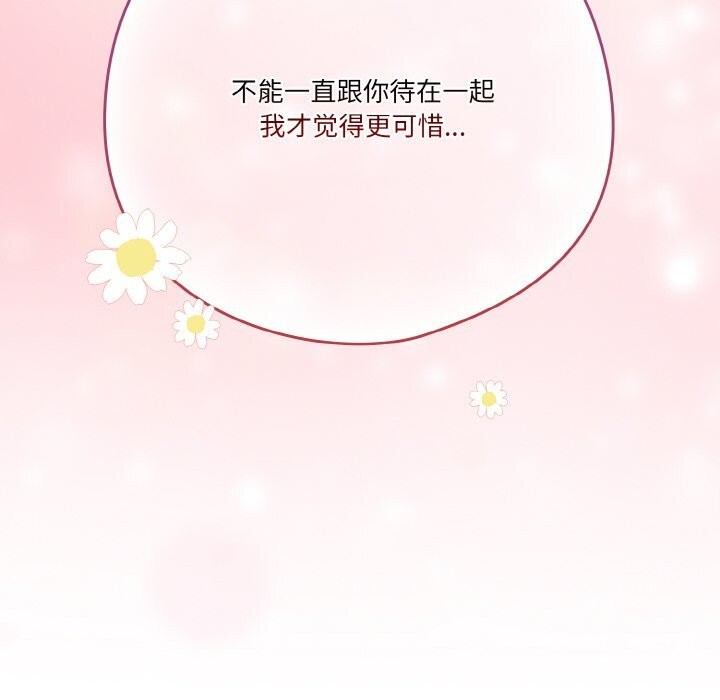 第29话-天降美差-十万元,大秋（第16张）