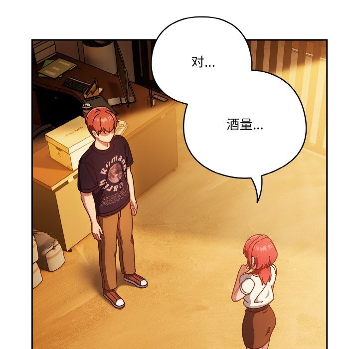 第30话-天降美差-十万元,大秋（第6张）